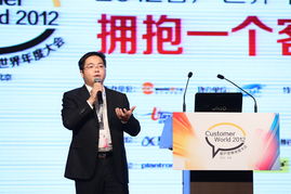 2012客戶世界年會(huì)主題論壇 汽車配件行業(yè)的客戶服務(wù)新趨勢